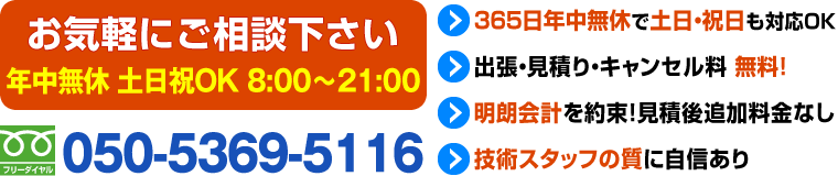 鍵のトラブルはこちらにお電話ください